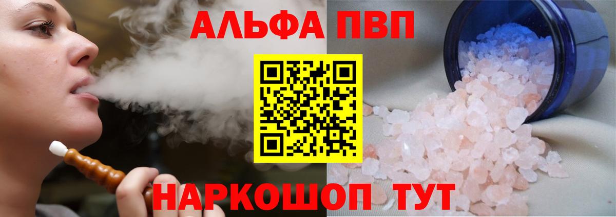 Лосино-Петровский  APVP СК  APVP мука  Вход с VPN  Alfa_PVP СК КРИС 