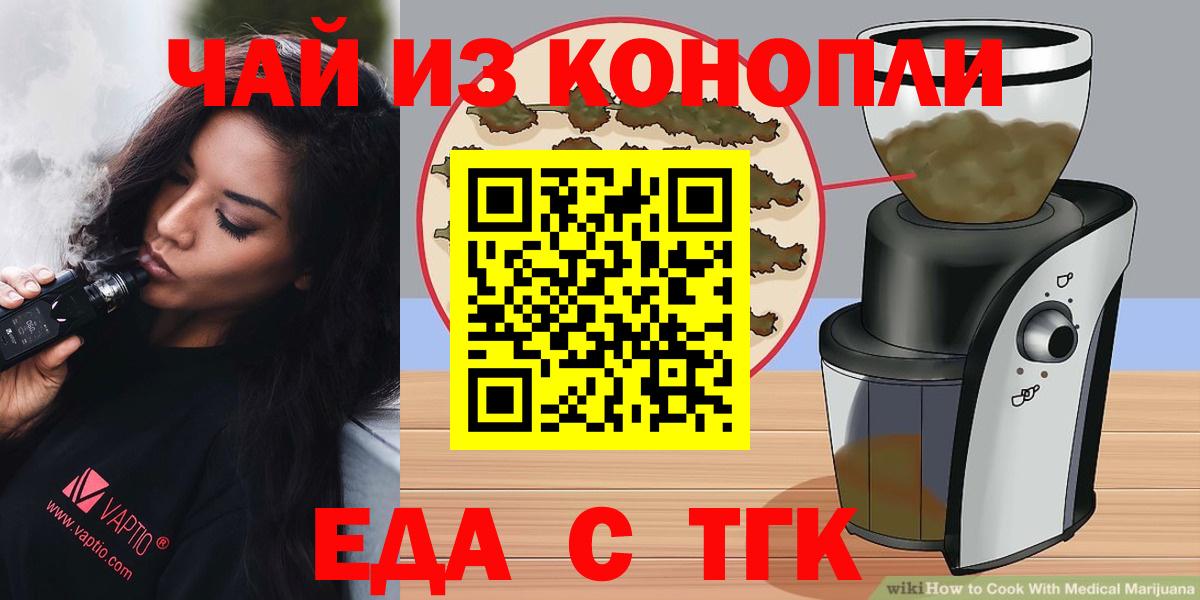 Canna-Cookies конопля  Вход с VPN  Лосино-Петровский 
