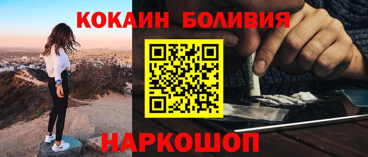 КОКАИН  Кокаин Fish Scale  Вход с VPN  Лосино-Петровский  Кокаин 98% 