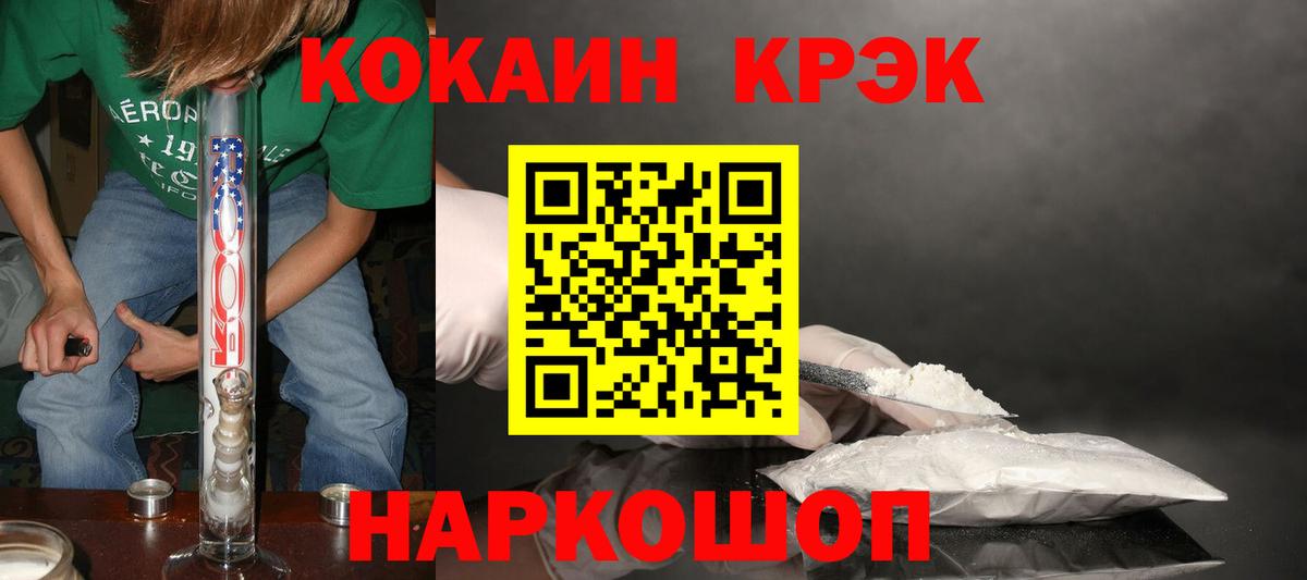 Кокаин FishScale Лосино-Петровский