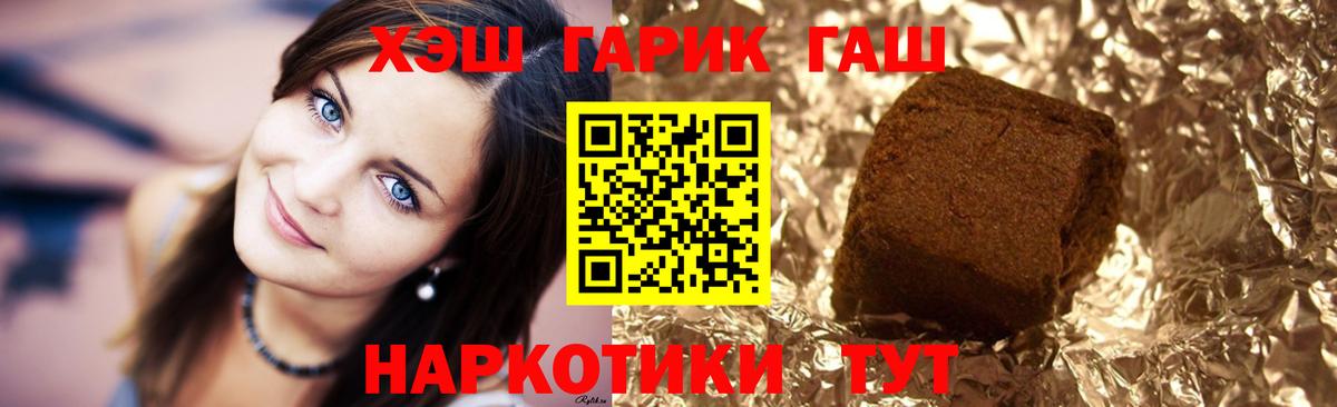 Лосино-Петровский  ГАШИШ гарик  ГАШ Изолятор  Вход с VPN 