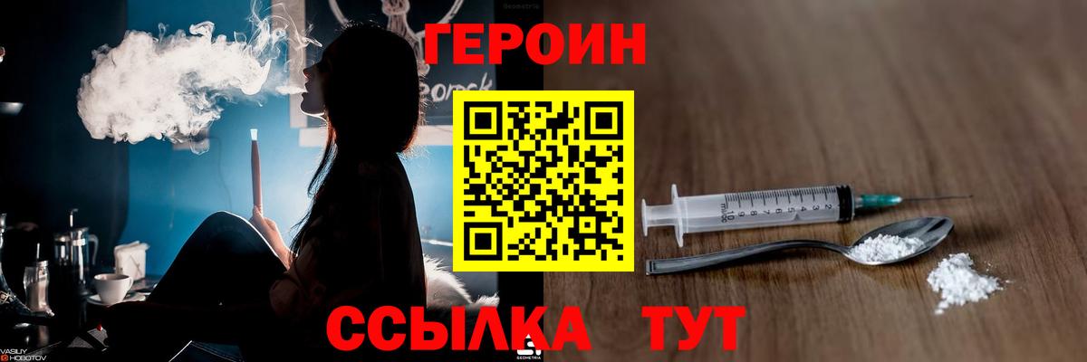 Героин VHQ Лосино-Петровский