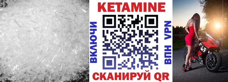 КЕТАМИН ketamine где можно купить кракен ONION Лосино-Петровский