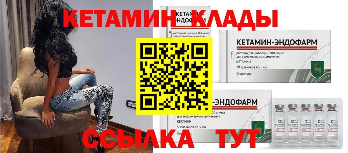 Лосино-Петровский  Кетамин VHQ  КЕТАМИН VHQ  Вход с VPN 