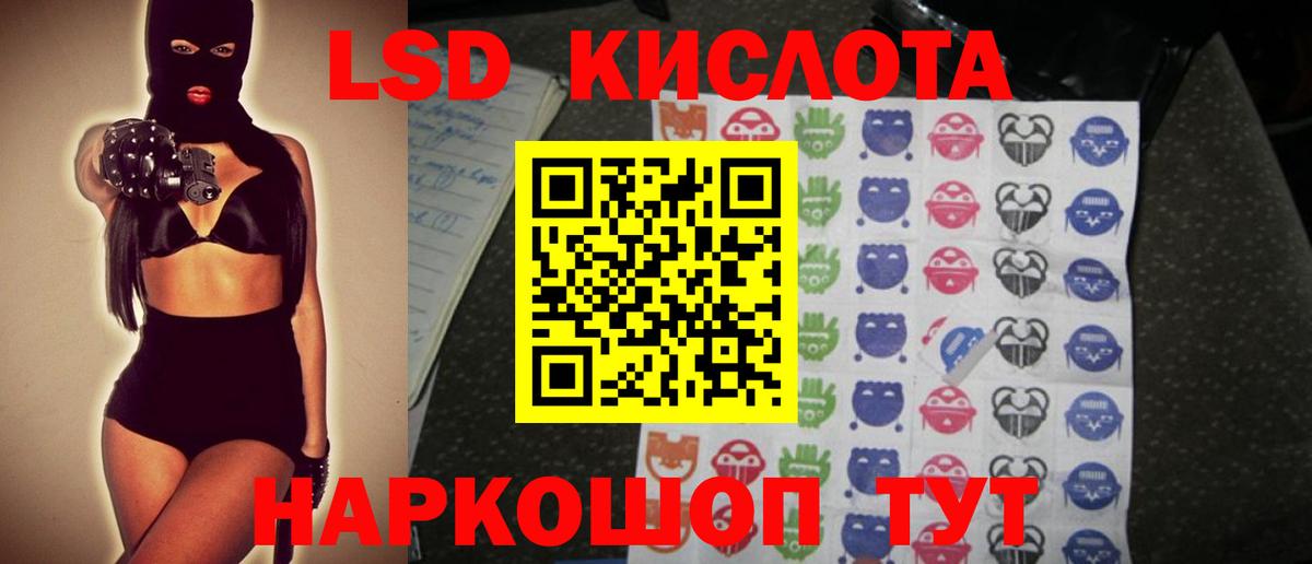 Лсд 25 экстази ecstasy Лосино-Петровский