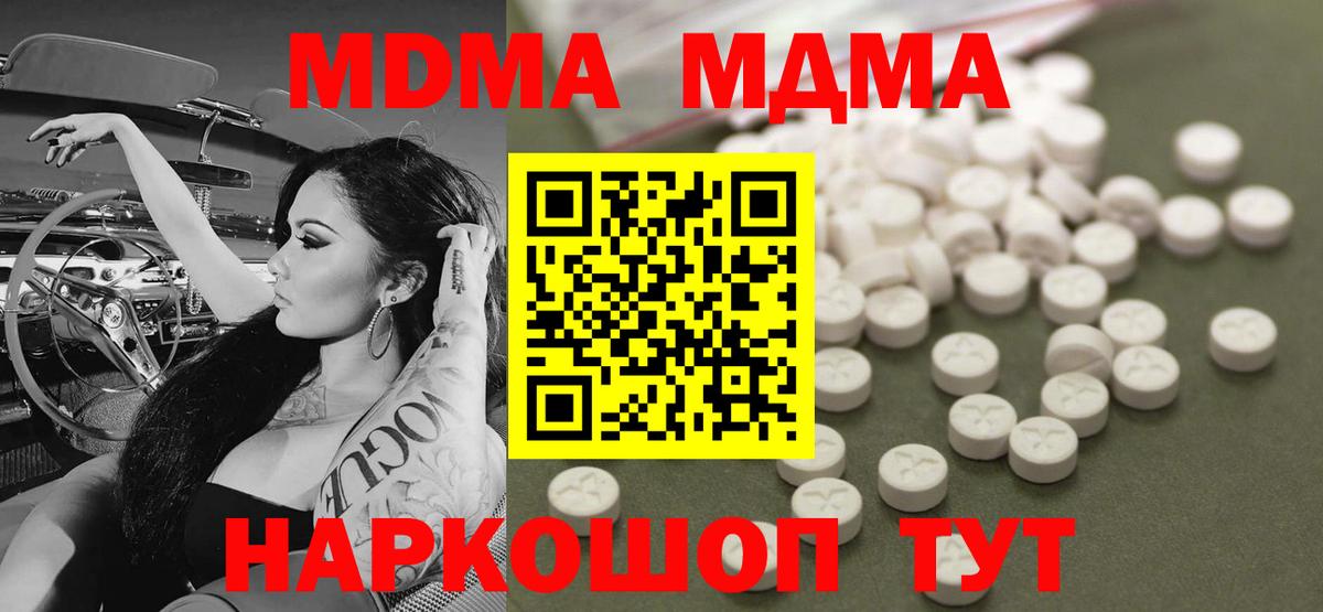 МДМА молли Лосино-Петровский