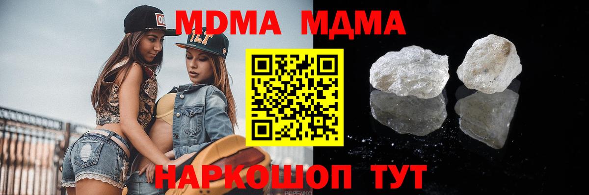 Лосино-Петровский  MDMA молли  Вход с VPN  МДМА Molly 