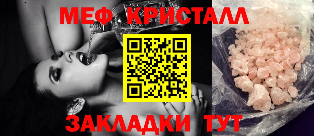 МЯУ-МЯУ 4 MMC  Мефедрон мяу мяу  Лосино-Петровский  Вход с VPN 