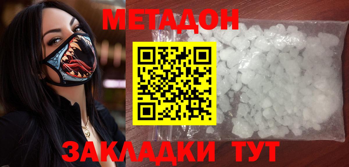 МЕТАДОН VHQ  Вход с VPN  Лосино-Петровский 
