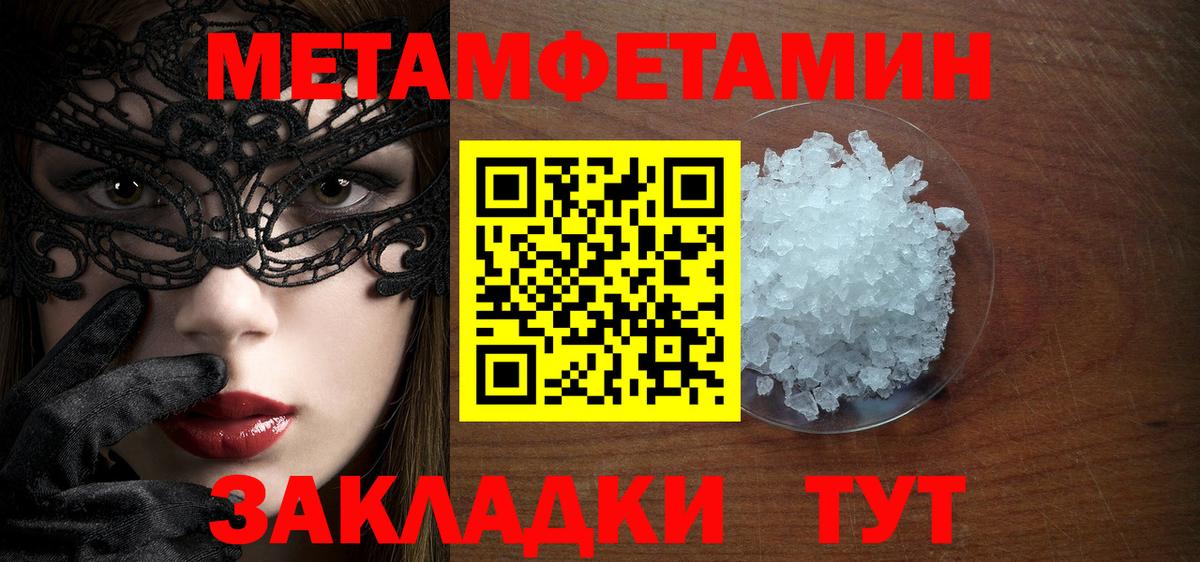 МЕТАМФЕТАМИН Декстрометамфетамин 99.9% Лосино-Петровский
