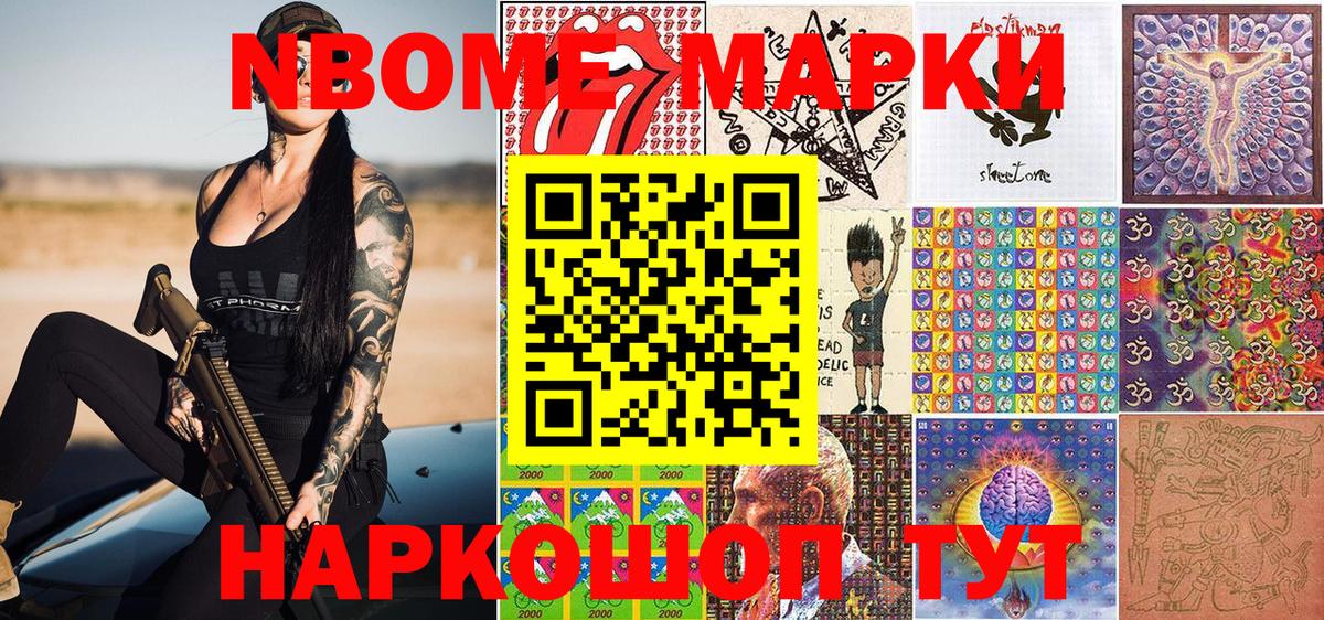 Марки NBOMe  даркнет сайт  Вход с VPN  Лосино-Петровский  Наркотические марки 1,8мг 