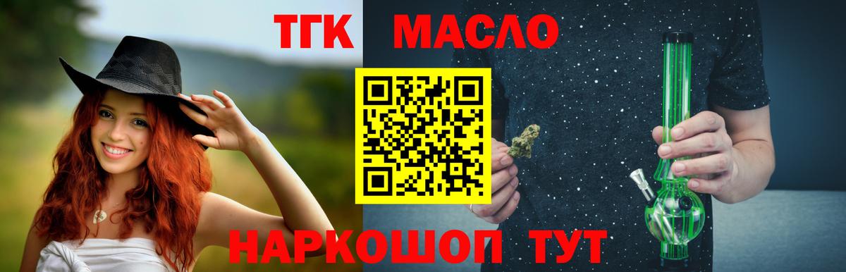 ТГК жижа Лосино-Петровский